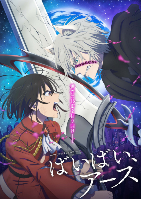 Пока-пока, Земля (второй сезон) / Bye-Bye, Earth 2nd Season