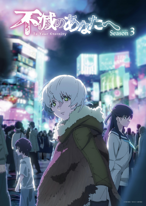 Для тебя, Бессмертный (третий сезон) / Fumetsu no Anata e Season 3