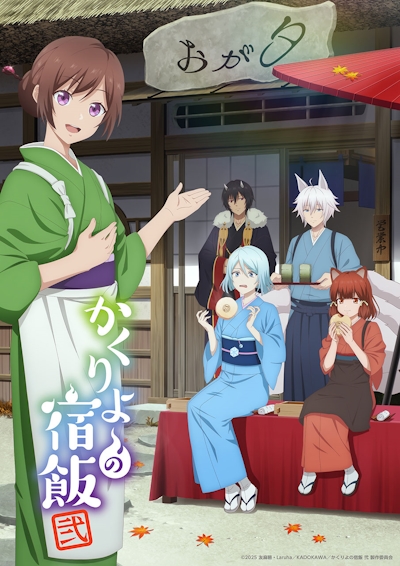 Повар небесной гостиницы (второй сезон) / Kakuriyo no Yadomeshi Ni