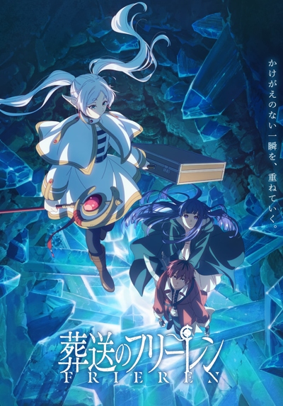 Провожающая в последний путь Фрирен (второй сезон) / Sousou no Frieren 2nd Season